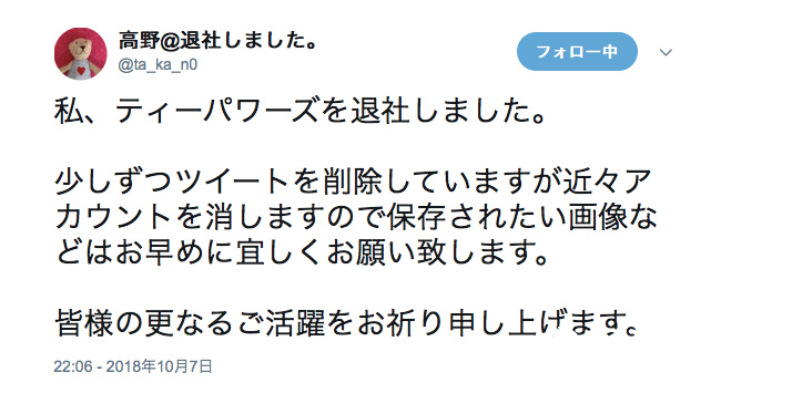 樱空桃（樱空もも）经纪人高野离开T-Powers AV界首例经纪人与女优“两败俱伤”