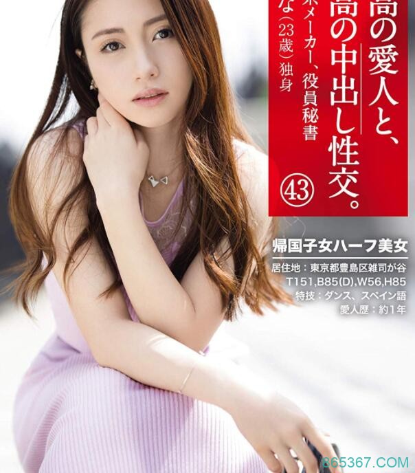 SGA-129 雾岛レオナ（雾岛里緒菜）2019年最棒的S级素人美女