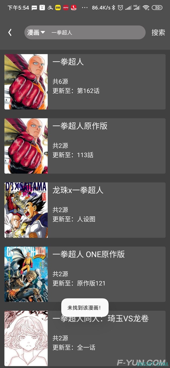 喵喵番app，全网漫画小说免费观看[Android]