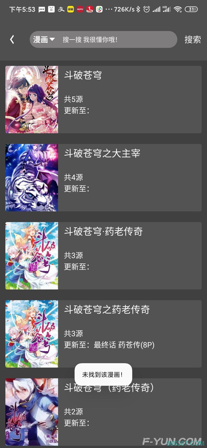 喵喵番app，全网漫画小说免费观看[Android]