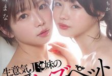 扭曲的爱！松本いちか(松本一香)对纱仓まな(纱仓真菜)的疯狂！