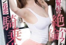 Lauren Karen（ローレン花恋）STARS-533：住对门的混血小姐姐……