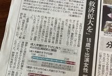 「拍AV是我一生梦魇！」为了拯救这样的她、所以要制订AV新法⋯