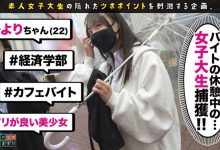 【300MAAN-781】Hiyori22岁在经济学院的咖啡馆打工-300MAAN系列