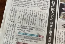 「拍AV是我一生梦魇！」为了拯救这样的她、所以要制订AV新法⋯ ...