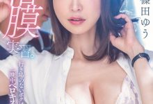 筿田ゆう(筿田优)PRED-415作品解读：女教师借宿的一夜