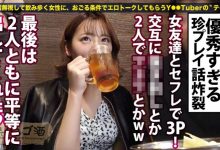 【300MIUM-821】せな 21歳 現役女子大生-300MIUM系列