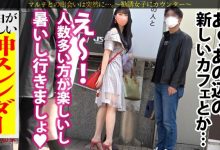 【300MIUM-837】タマキちゃん 22歳 SNSマルチ(自称インフルエンサー) 美少女 极品番号-300MIUM系列