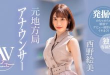 史上最激动主播系新人！西野绘美(西野絵美,Nishino-Emi)超级敏感！