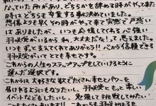 失去了恵比寿マスカッツ(惠比寿麝香葡萄)后、羽咲みはる(羽咲美晴)AV引退！ ...