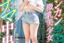 奈奈月美玲(奈々月みれい,Nanatsuki-Mirei)和她的老师一同出演了一部新作！