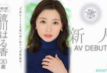 流川はる香(流川春香)登场！8月超大型新秀！人妻界最高峰！天使的笑容和变态的思想！