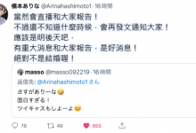 答案即将揭晓！桥本有菜(桥本ありな)之谜抢先看！