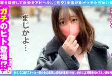 300NTK-726 ゆず/20歳/ストーカー美少女の異常な-300NTK系列