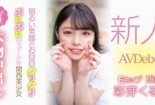 8月第一幼齿小姑娘！章鱼烧千金彩芽胡桃(彩芽くるみ,Ayame-Kurumi)首次亮相！