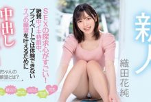 织田花纯(Oda-Kasumi)来影视界完成七大罪！