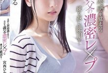 潜在的M属性被开发！美乳人妻「宫西光」被公公插到高潮