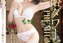 (ABW-279)回归的第三片！铃村あいり(铃村爱里)在风俗界的天空斗技场中出！ ...