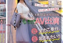 (MOGI-057)一片限定放大绝！170公分F罩杯的普通公务员有高桥しょう子(高桥圣子)的影子 ...