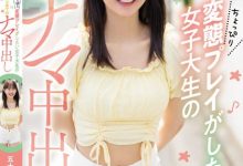 解密！大型片商Moodyz出道、美乳美少女的「五十岚美月」无码历史浮出！ ...