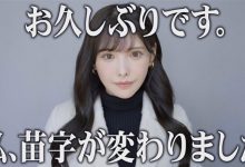 YouTube频道突然复活！新ありな(新有菜)有事和大家说⋯