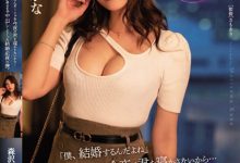 今晚不让你睡！与前女友「森泽加奈」报告结婚消息，竟被她硬上一整晚！