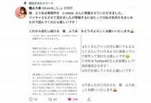 【速报】不藏了！长身美脚加巨乳的枫ふうあ(枫富爱)有大事宣布！ ...