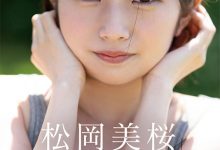 松岡美桜(松冈美樱)出道作品CAWD-581发布！想被调教想被侵犯想被搞坏⋯国立大学的菁英学生满脑子都是负面思想！【EV扑克官网】