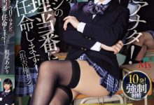 根尾あかり(根尾明里)作品MVSD-605发布！被学园女帝学生会长看上！变肉棒玩具！【EV扑克官网】