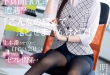 明里つむぎ(明里䌷)作品IPZZ-320发布！好片换片商！偷做风俗的她被漫不经心的同事征服了！【EV扑克官网】