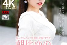 朝比ゆの(朝比由乃)出道作品XOX-013发布！来自青森县的正统派美少女，脱下衣服后「天然H奶」超让人惊艳！【EV扑克官网】