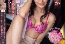 古川ほのか(古川穗花)作品IPZZ-288发布！可爱后辈到床上变绝伦女，反过来袭击【EV扑克官网】