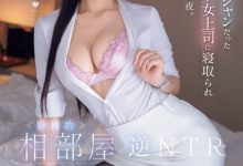 桜空もも(樱空桃)作品IPZZ-342发布！计划好的相部屋逆NTR！她翻身玩弄吉野笃史！【EV扑克官网】