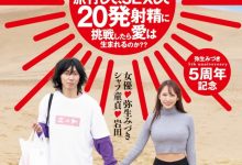 弥生みづき(弥生美月)作品HMN-547发布！出道5周年！她去沙漠帮男优破处！【EV扑克官网】