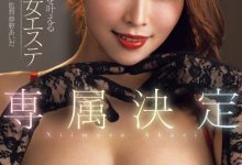 新村あかり(新村朱里)作品FPRE-090发布！专属决定！大展我流痴女心法！【EV扑克官网】