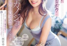 西宮ゆめ(西宫梦)作品IPZZ-289发布！暑假上京3天转大人了！哥哥女友用大人的性感…无自觉诱惑！【EV扑克官网】