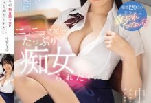 中森心々奈(中森心心奈)作品SONE-259发布！学生兼偶像的G奶制服美少女，化身痴女超火辣诱惑！【EV扑克官网】