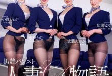 小野りんか(小野梨花)、水戸かな(水户香奈)、武藤あやか(武藤彩香)、広瀬ゆり(广濑百合)共演作品JUQ-900发布！Madonna航空起飞！四大金钗要男优起立！【EV扑克官网】