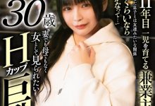 鹿野あも(鹿野爱萌)出道作品SDNM-461发布！结婚10多年的寂寞人妻原来是被无码卖家捕获的她！【EV扑克官网】