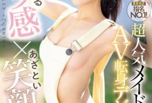 花乃はるひ(花乃春日)出道作品CAWD-754发布！从最强女仆转职的新人竟然是个无码人！【EV扑克官网】